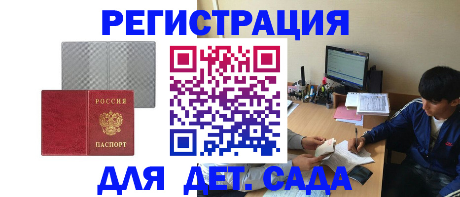 временная регистрация собственник в Пласте